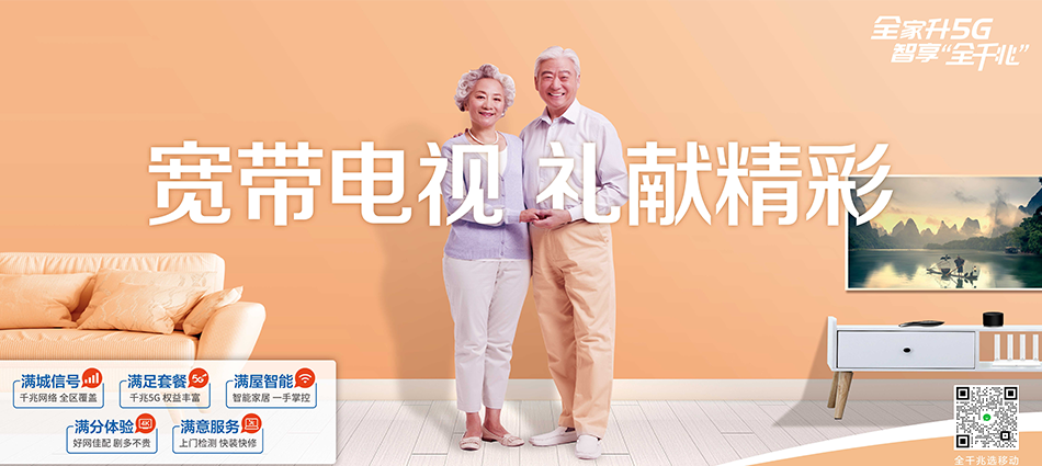 中国移动沧源佤族自治县移动宽带